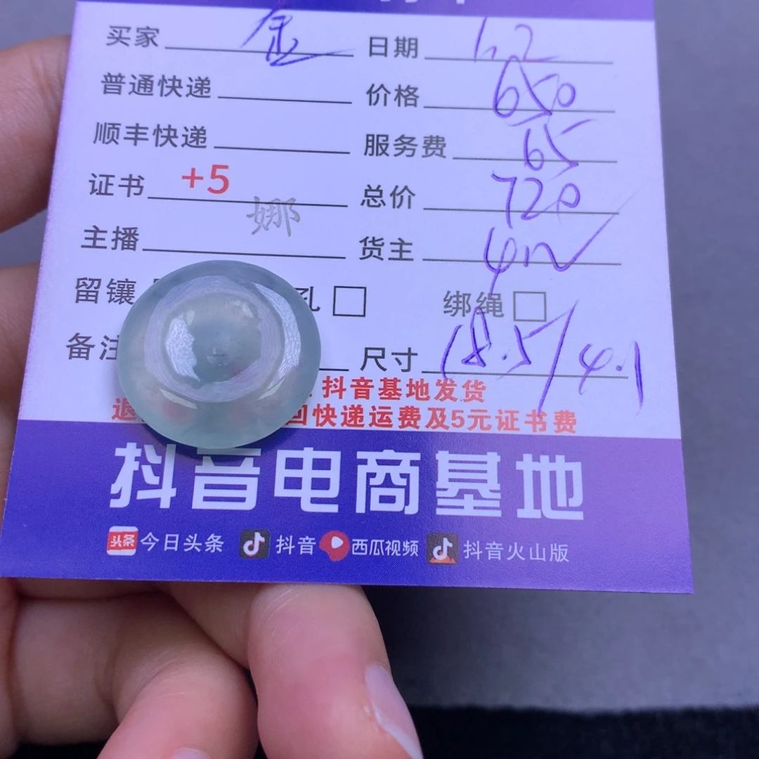 颈饰未镶嵌翡翠金**糖