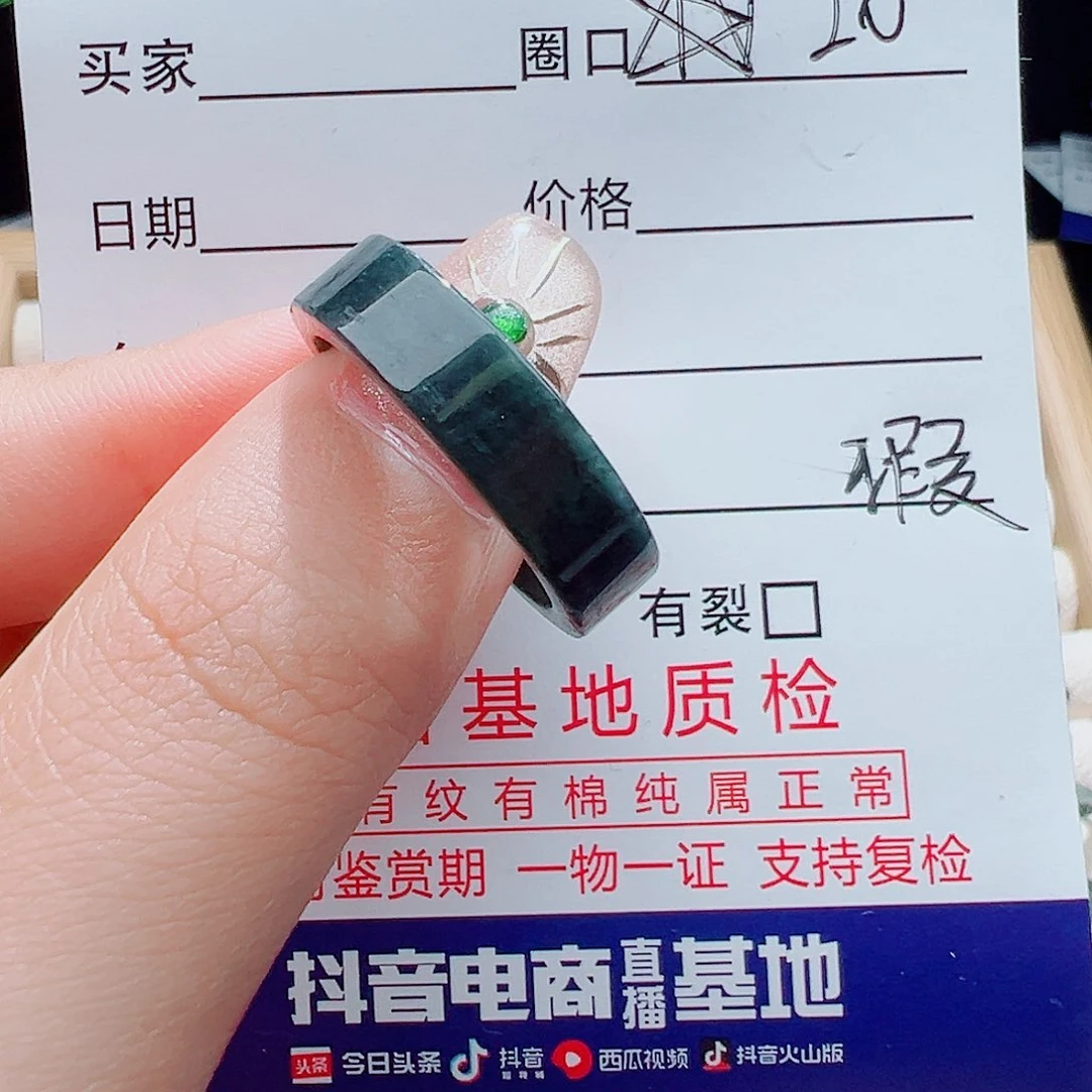 未镶嵌戒指翡翠天然