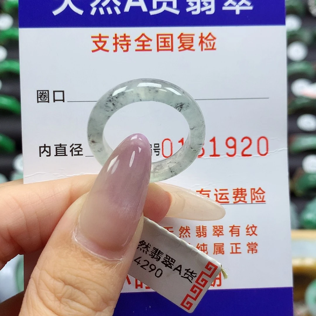 翡翠戒指未镶嵌16号