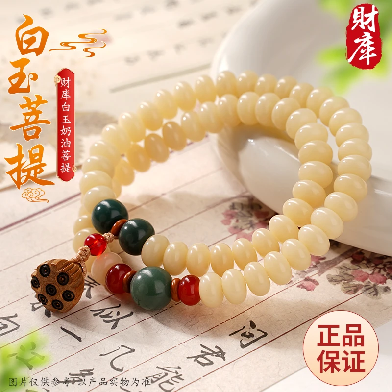财库【奶油黄白玉菩提】手串精致算盘珠双圈手持男女文玩