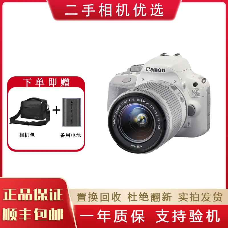 95新 Canon/佳能 100d+18/55镜头入门级单反相机高清旅游小单反