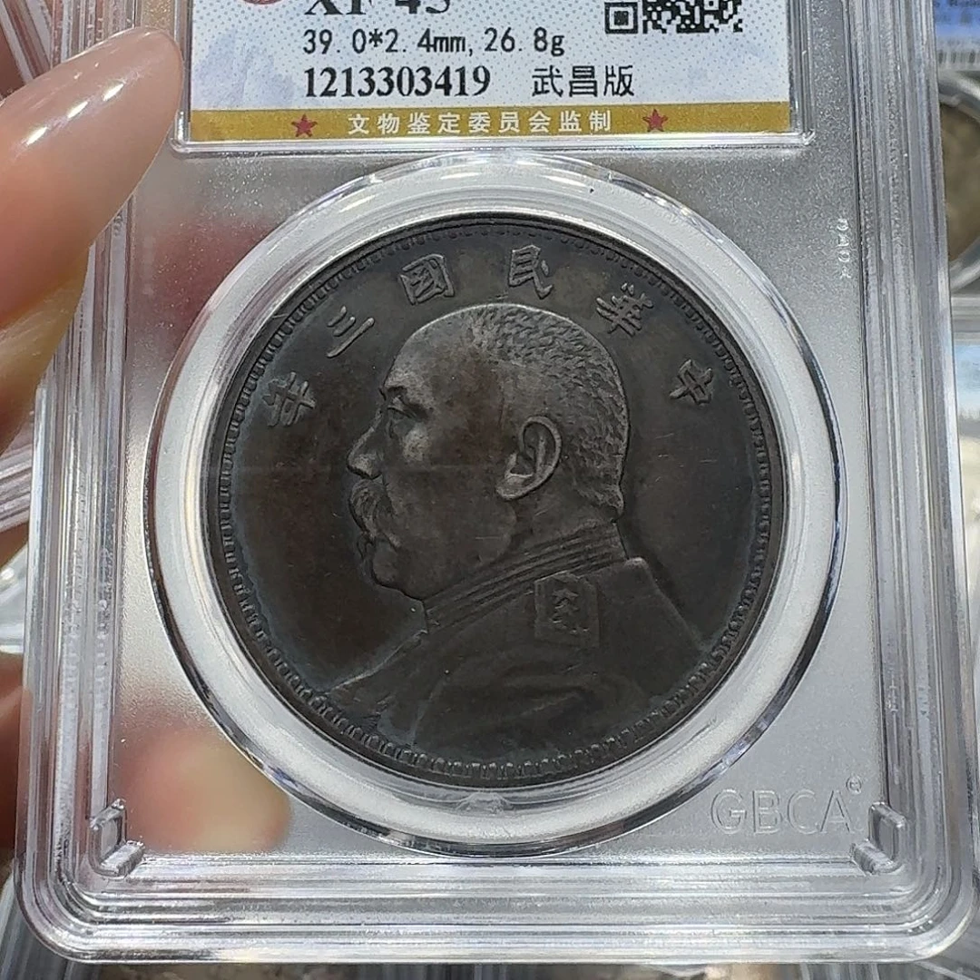 银3419公博评级 武昌版三年大头 佳利