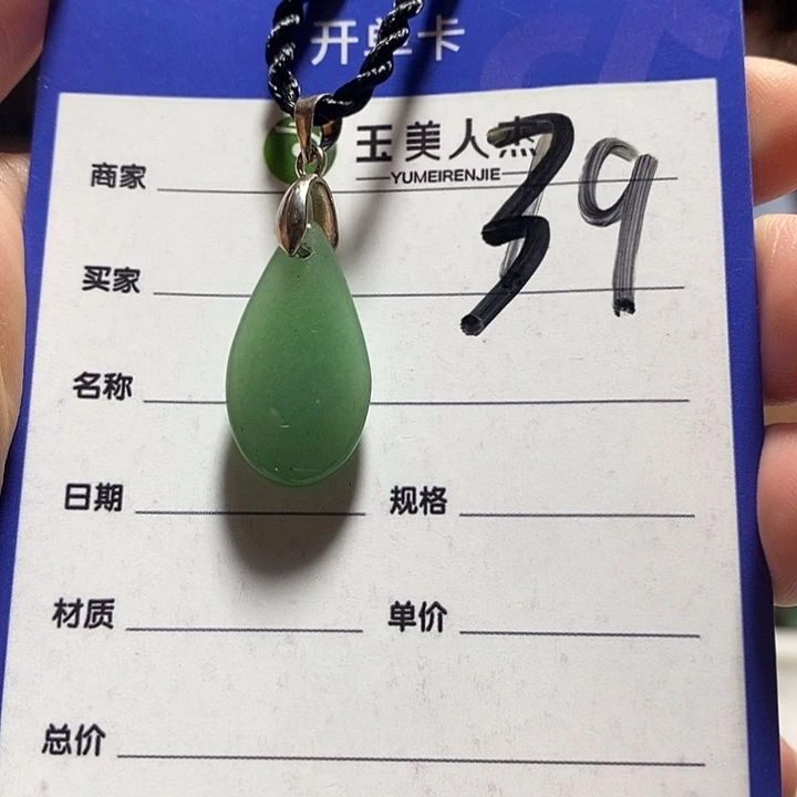 密玉（石英质玉）未镶嵌摆件