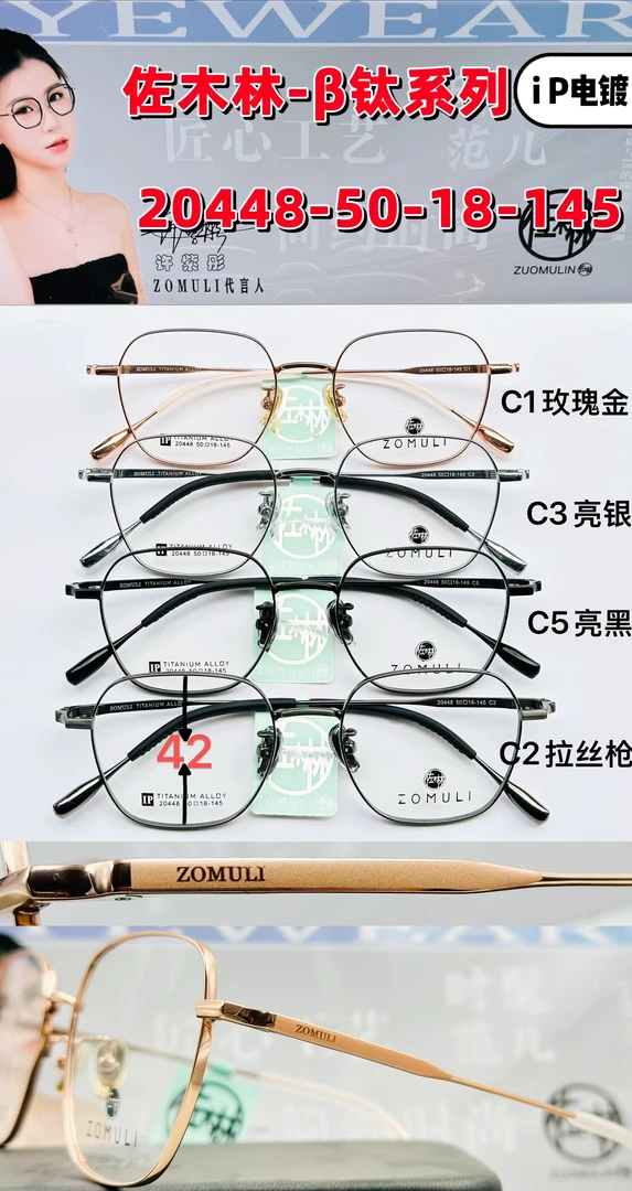 佐木林-β钛通比20448眼镜框深圳IP电镀工艺超轻多边形潮流镜框
