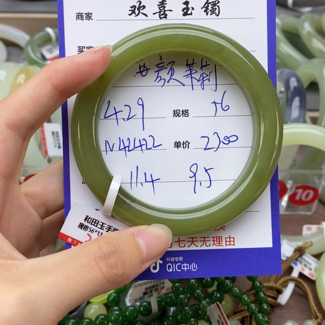 和田玉手镯未镶嵌颜*莉