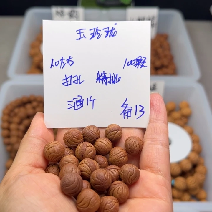 桃核吊坠雨*10左右玉玲珑