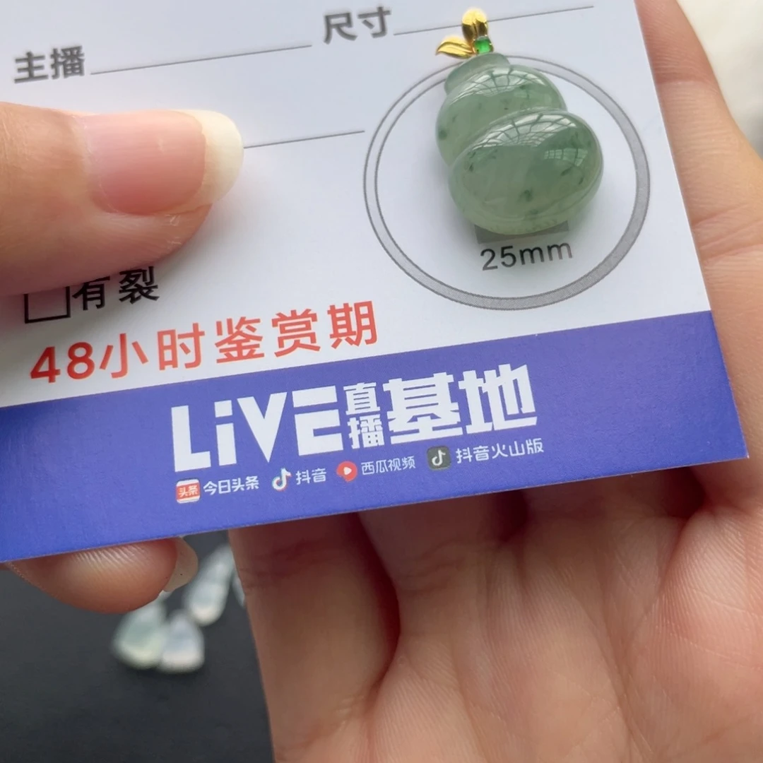 翡翠未镶嵌颈饰金扣葫芦