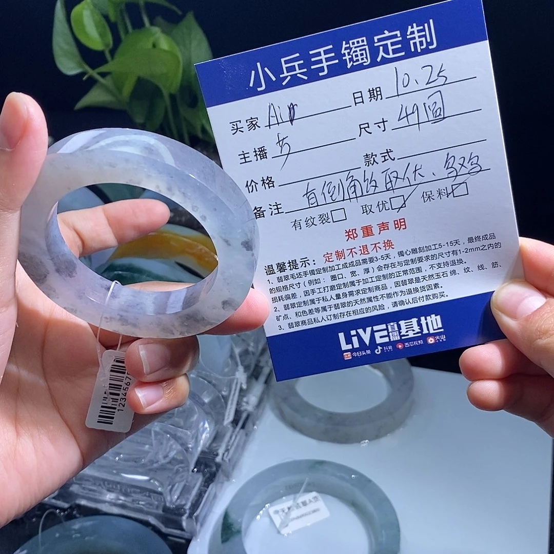 A***r定制翡翠未镶嵌翡翠