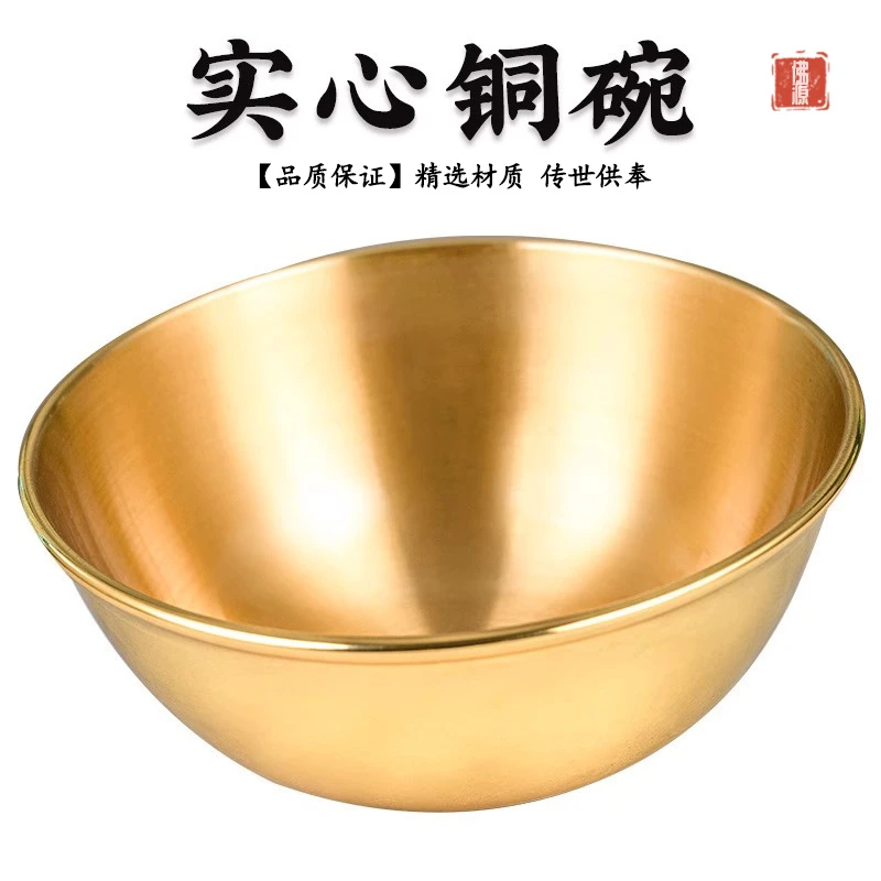铜碗黄铜供碗小铜碗家用金饭碗佛前供碗供水杯供水碗家居实用碗筷