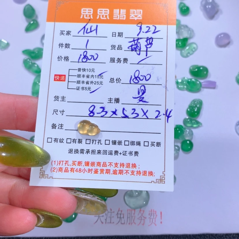【闪购商品】颈饰未镶嵌翡翠仙**拉葫芦