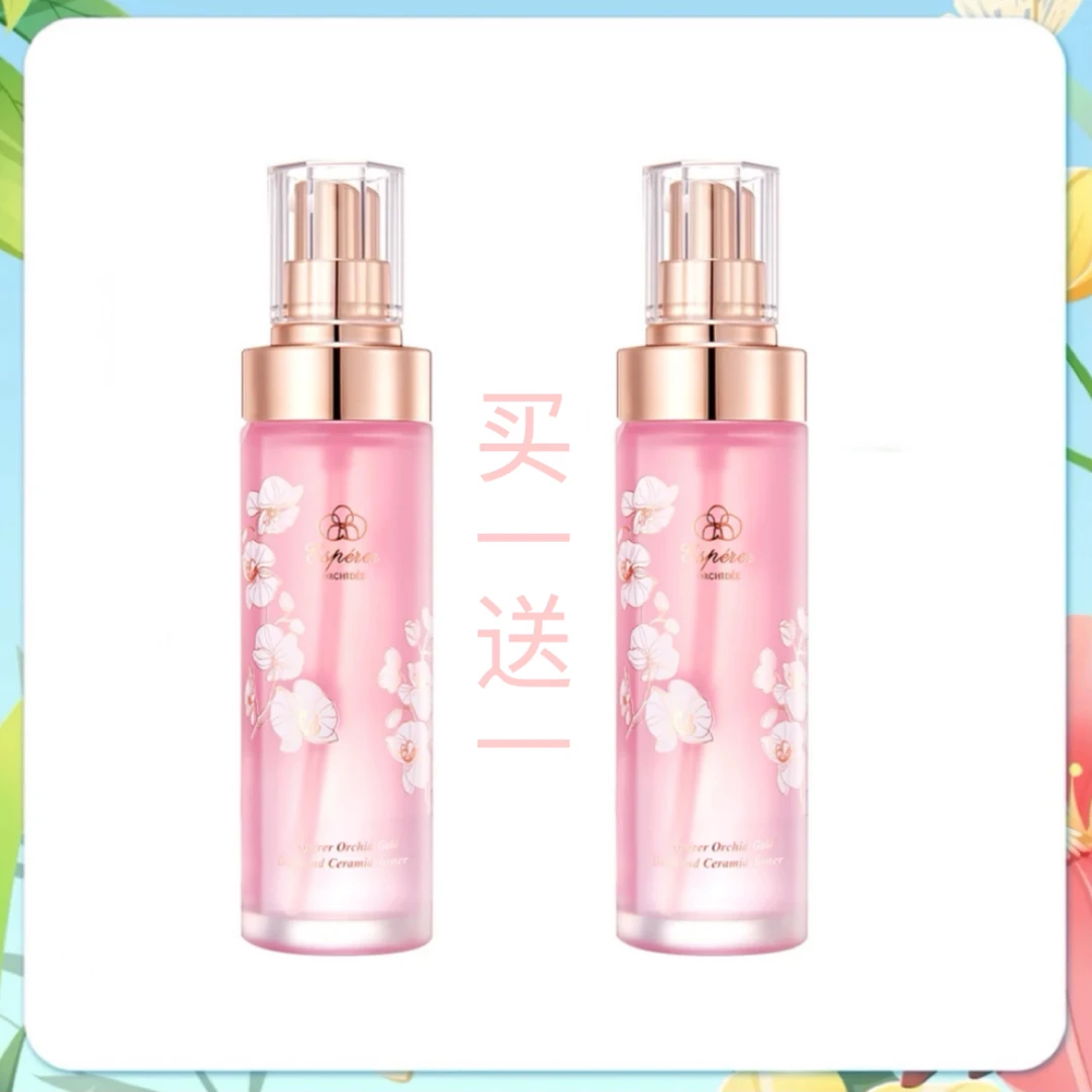 忆思贝白金级兰钻神仙水（100ml/瓶）