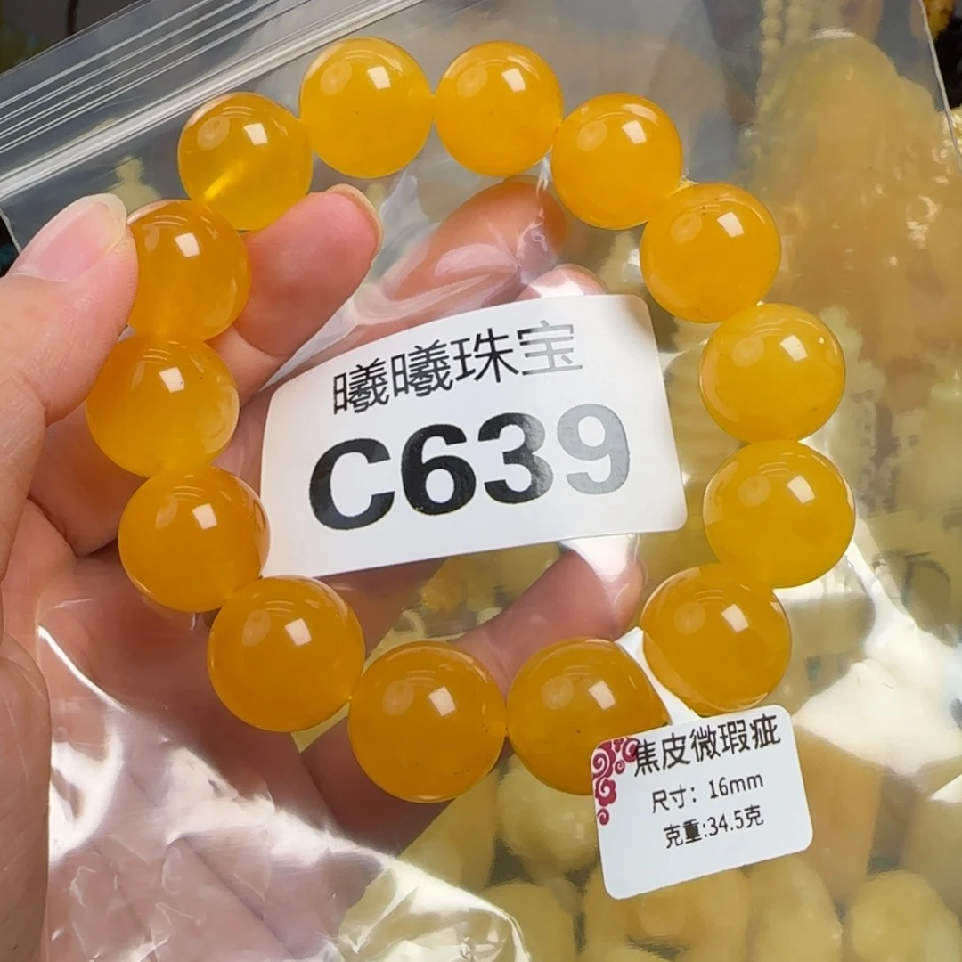 蜜蜡未镶嵌珠宝奇石微瑕16