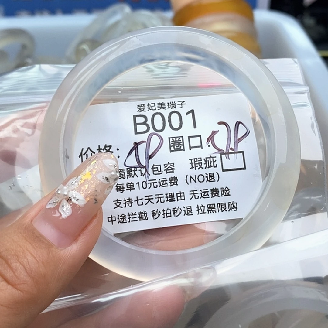 罗***厂玛瑙/玉髓未镶嵌手镯001