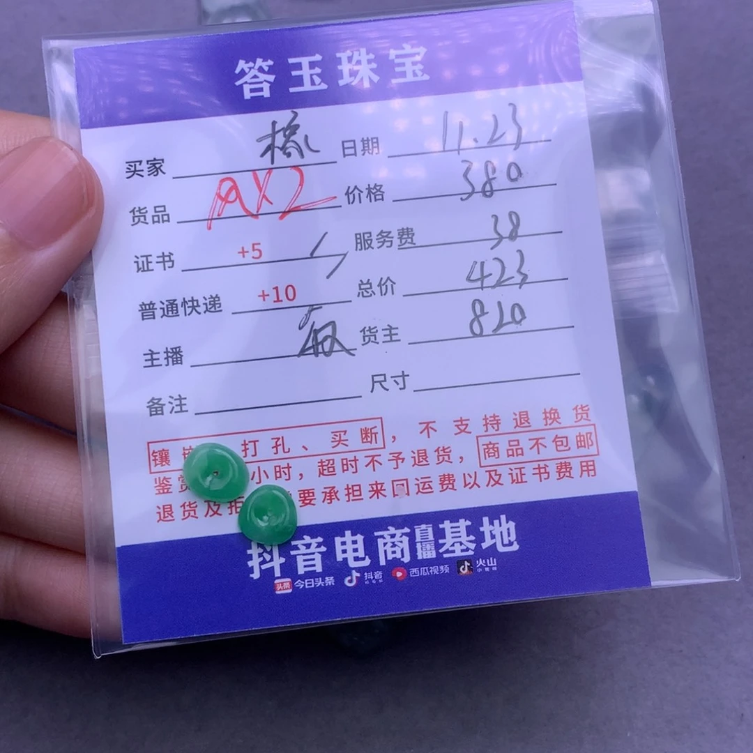 未镶嵌挂件翡翠橡*苔