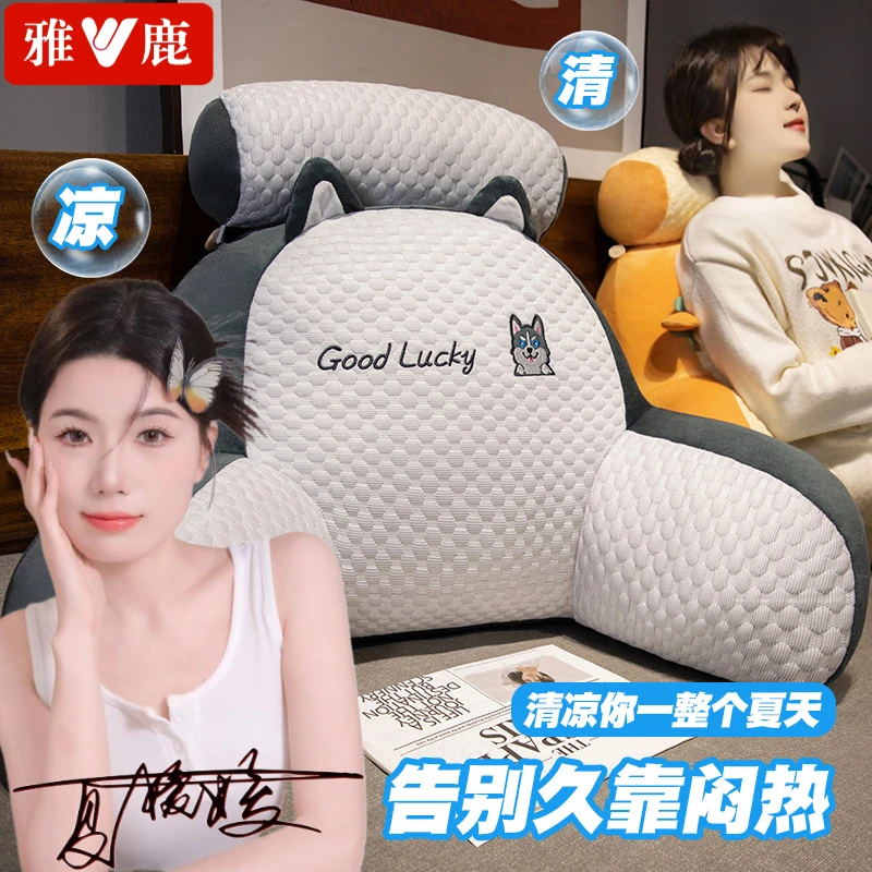 雅鹿【夏季冰豆豆靠背SY】床头靠垫护颈护腰靠枕沙发抱枕床汽车靠枕