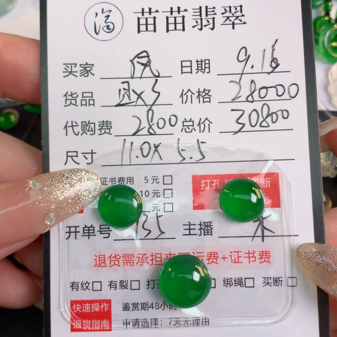 凤***裸石翡翠翡翠翡翠