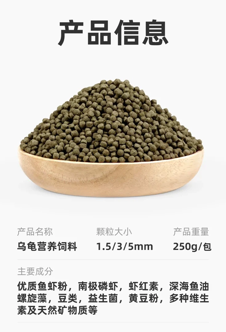 宠物用品龟粮通用乌龟饲料（注意乌龟大小）