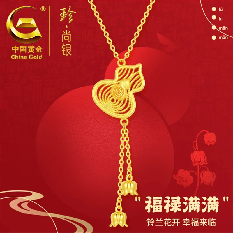 【中国黄金】珍尚银 S925银葫芦 铃兰花项链2025新款国风小众项链