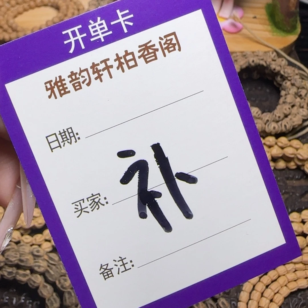 吊坠柏香籽/百香籽小***哥