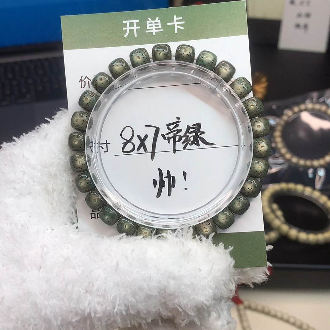 手串星月菩提月华星月菩提A帝王绿