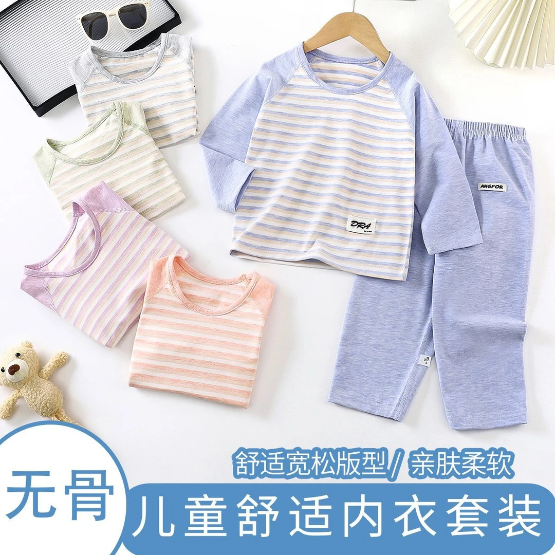 纯棉无骨A类四季款春秋夏中大儿童男女童家居服长袖长裤睡衣套装