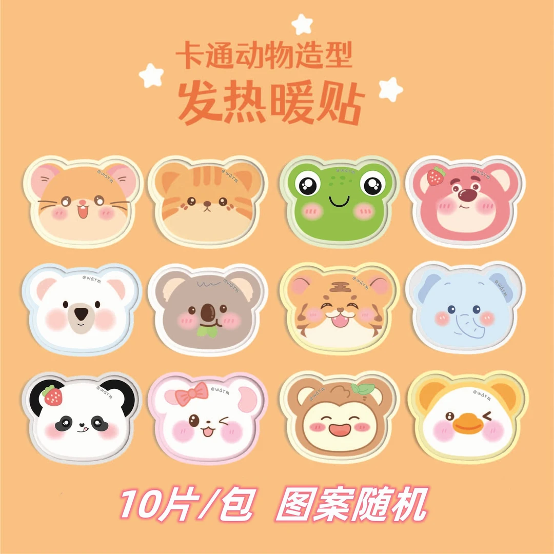 【直播拆】暖贴暖宝宝可爱独立包装自发热异形贴暖手贴便携式透气