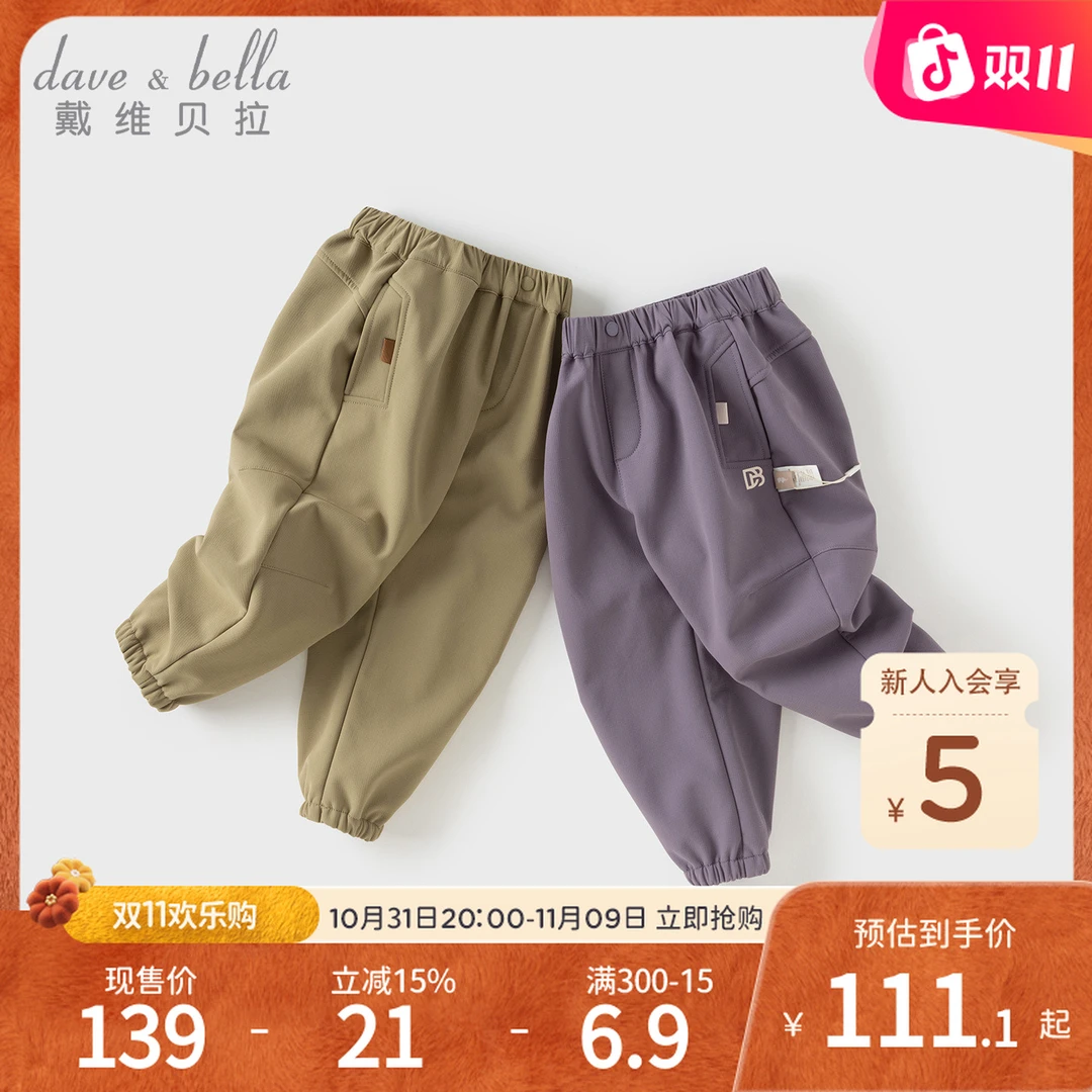 戴维贝拉女童裤子2025秋装新款男中大童束脚裤儿童户外运动裤A类