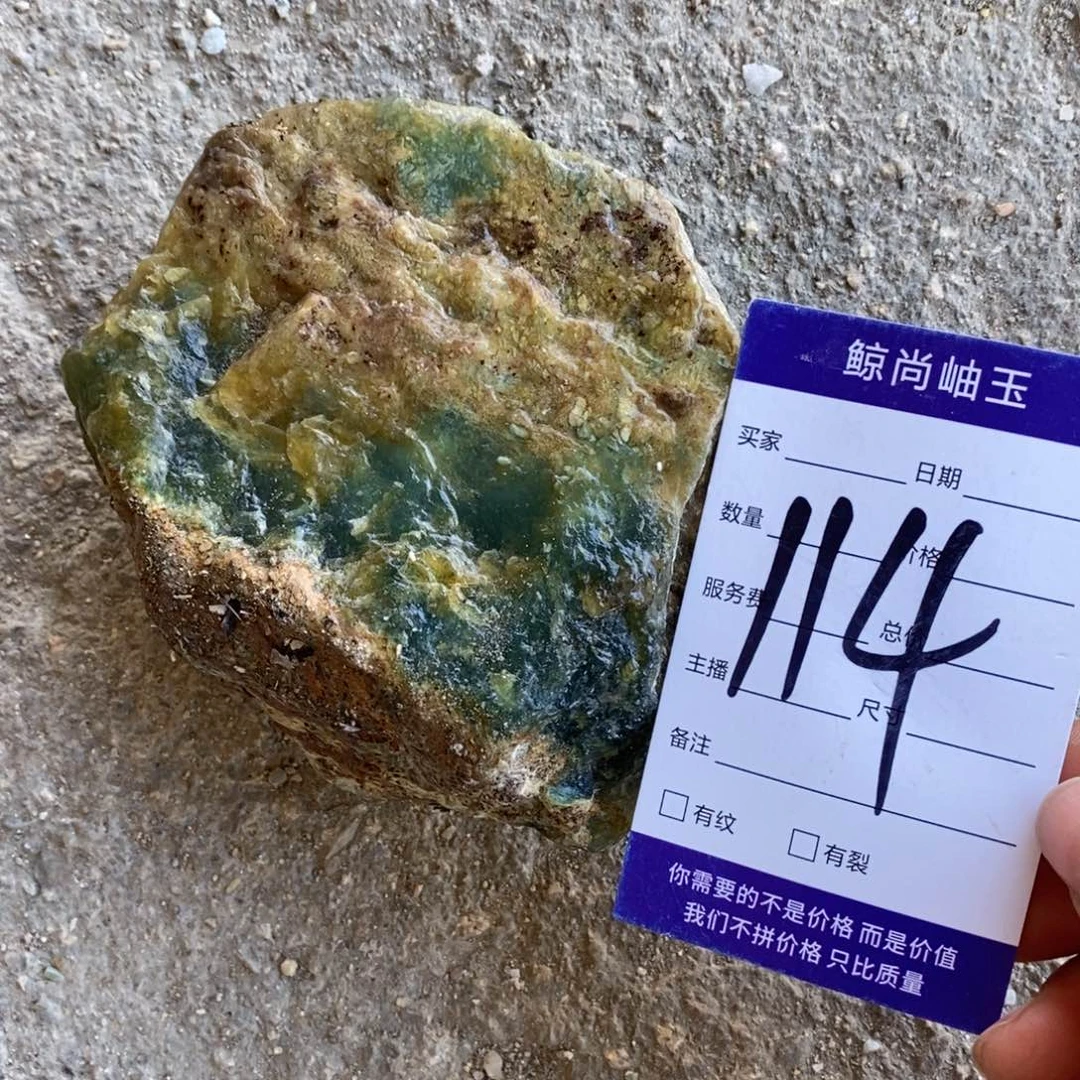 蛇纹石玉原石未镶嵌