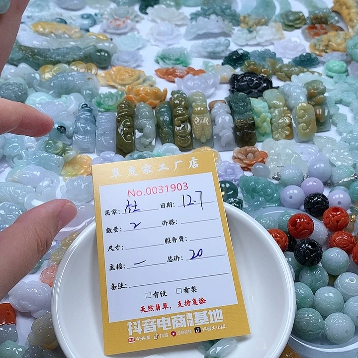 杜***若翡翠未镶嵌颈饰111