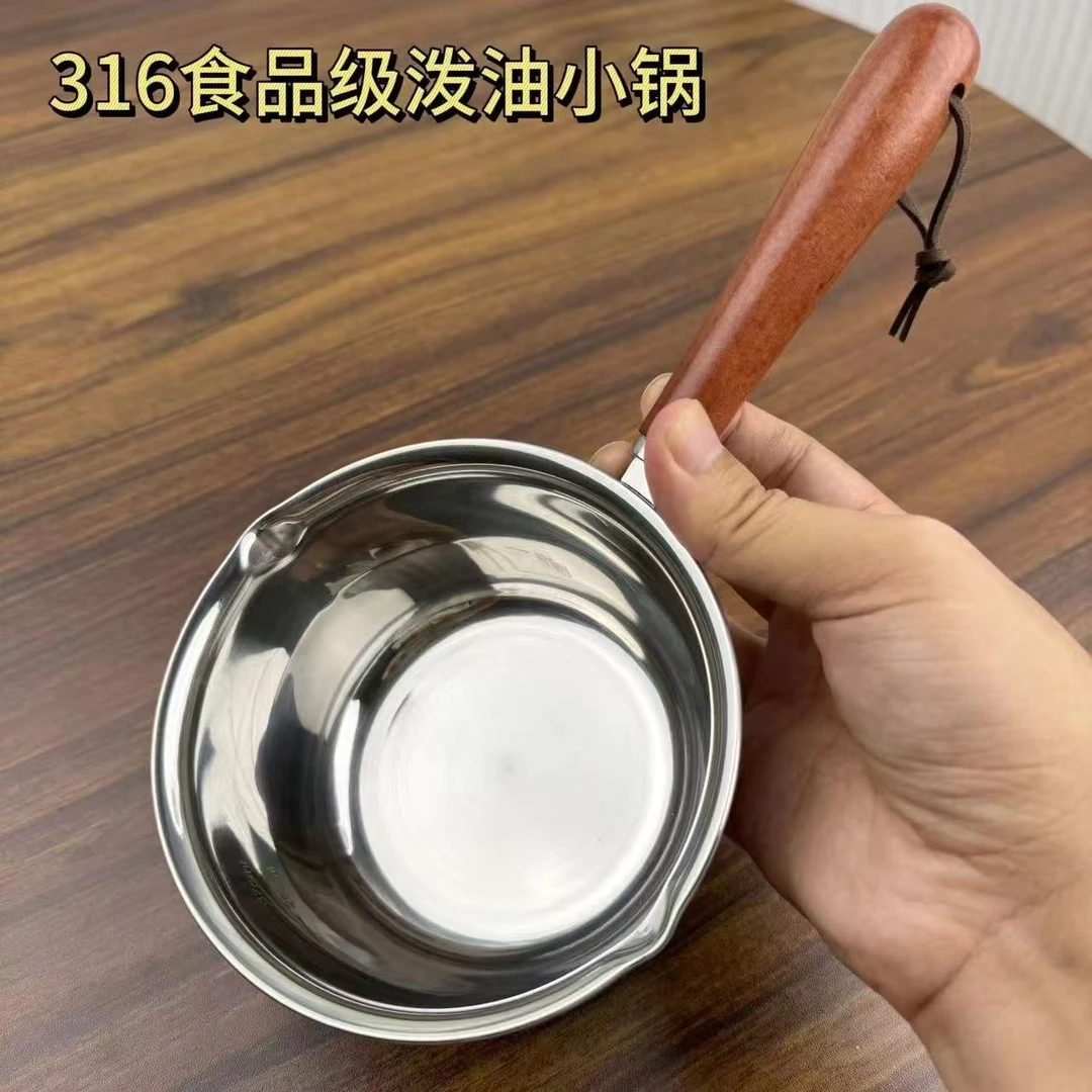 家用316不锈钢油锅蒸煮热油泼油超厚加厚单人厨房新款小锅多功能