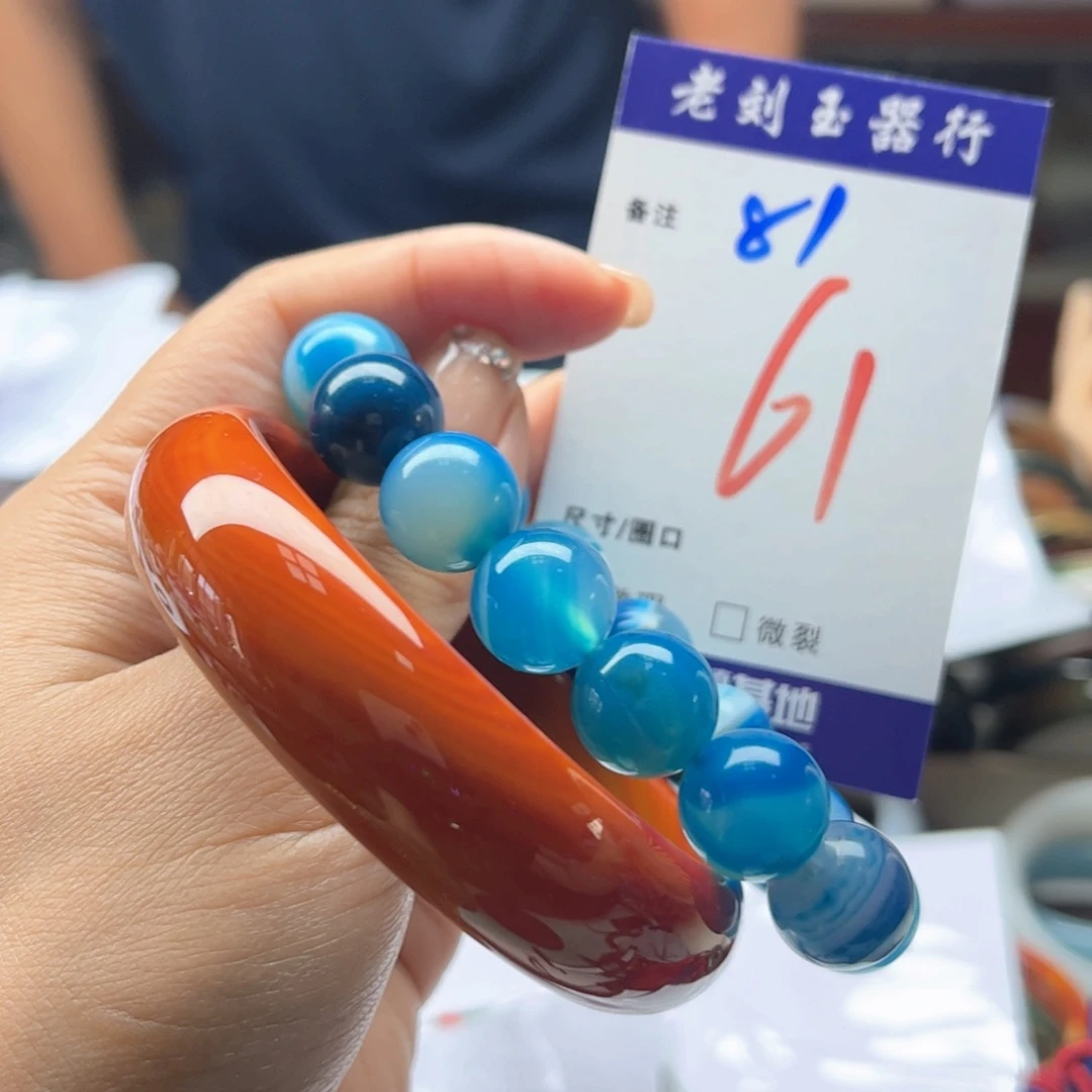 手镯玛瑙/玉髓未镶嵌