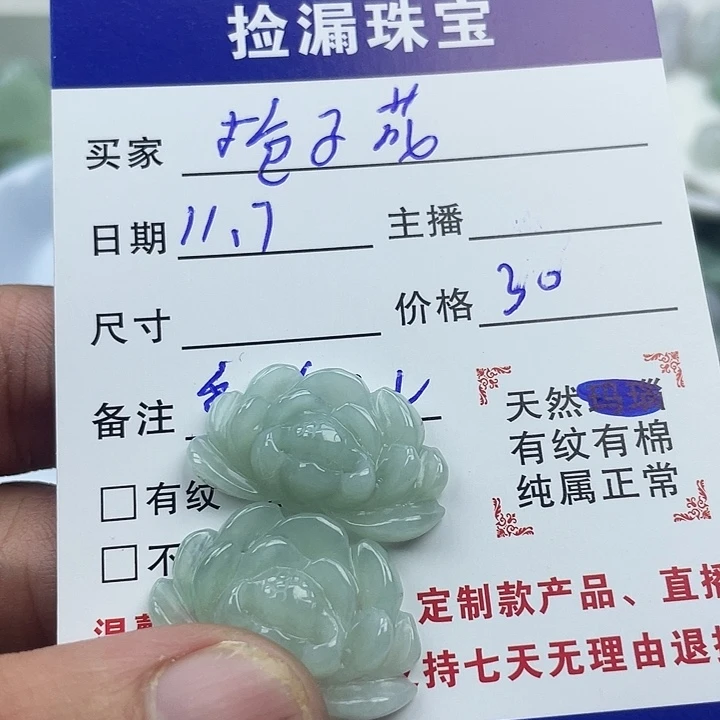 翡翠散珠天然缅甸翡翠吊坠