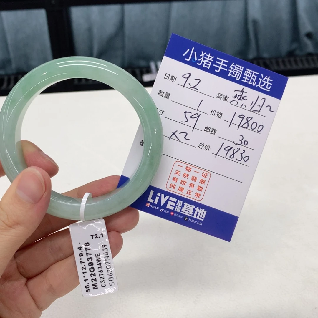 未镶嵌手镯翡翠燕*来