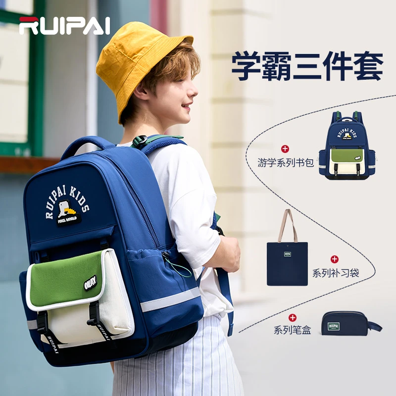 瑞牌RUIPAI儿童1-6年级小学生悬浮减震减负护脊大容量透气轻书包