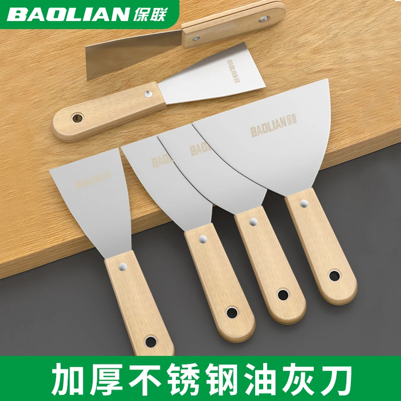 保联油灰刀铲刀清洁铲子小刮刀抹泥刀刮腻子刀工具刀油漆地面墙面
