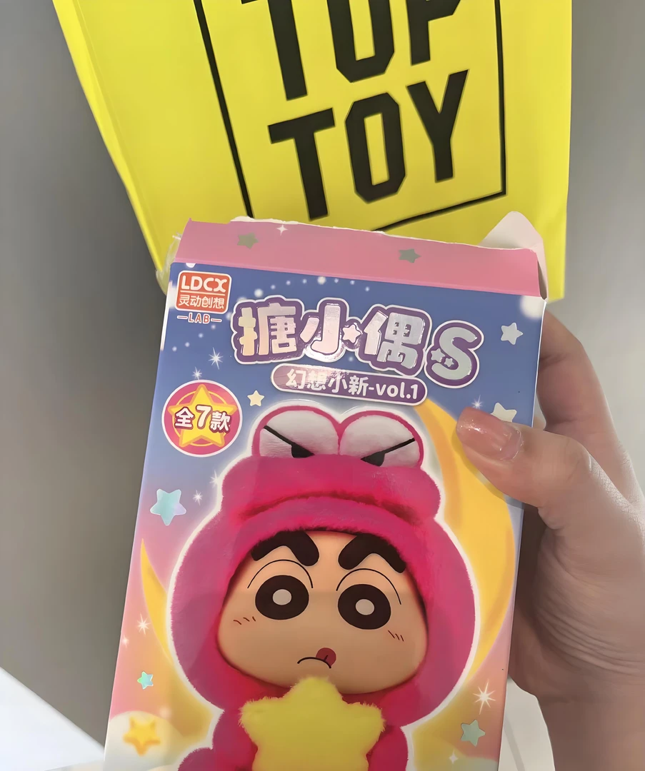 【合欢精选】蜡笔小新搪小偶玩偶