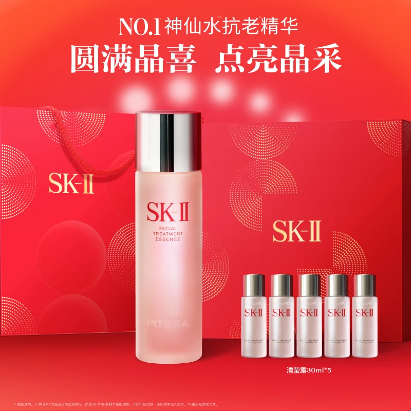 SK-II护肤精华露套组 补水精华液 女神 修护 套盒