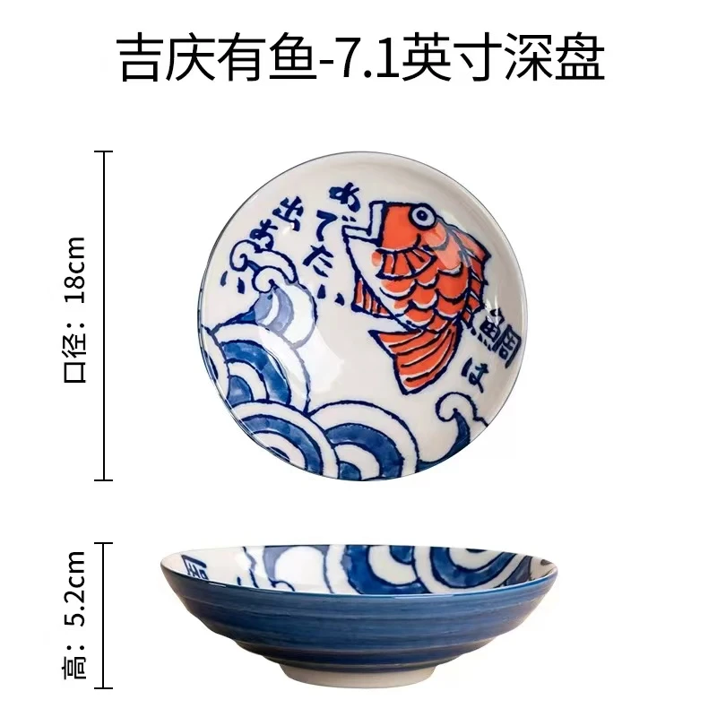XB776 鲷鱼7.1英寸深盘18×5.2cm
