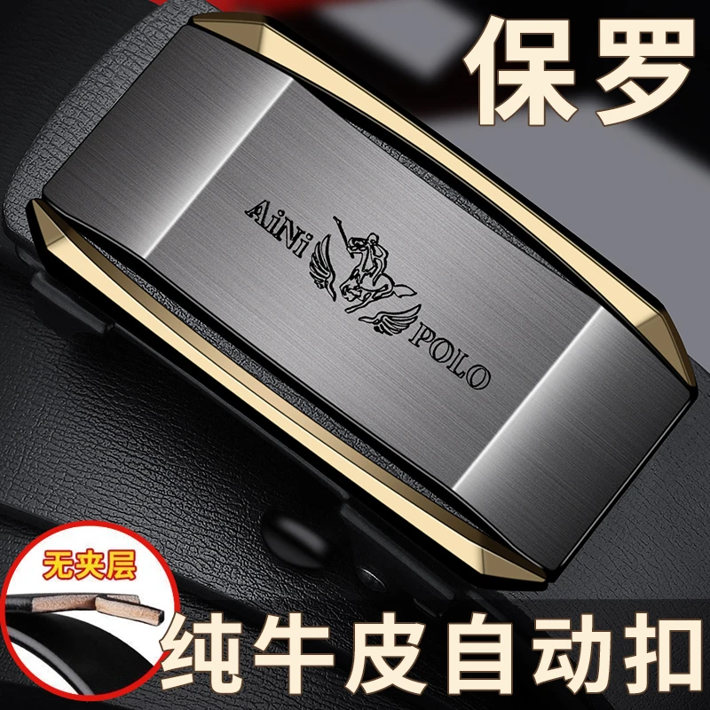 保罗男款商务新款男士皮带时尚纯牛皮自动扣内穿腰带高端无牙裤带