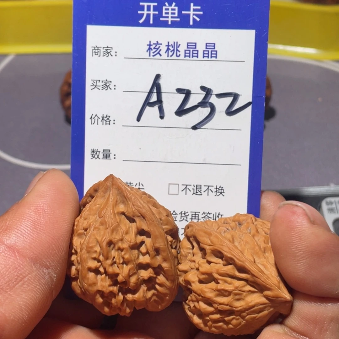 文玩核桃把件牛***?文玩核桃野生a232