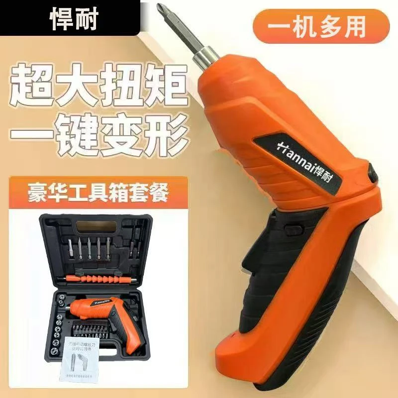 【三妞专属】电动螺丝刀套装日常必备套装充电式小型手电钻