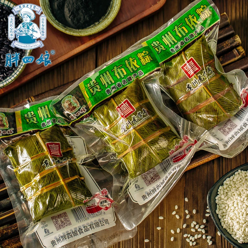 胖四娘胖四娘贵州贞丰粽子布依灰肉粽子兴义粽粑特产农家手工