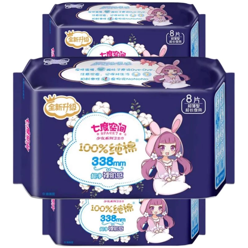 七度空间 少女100%纯棉338mm夜用卫生巾 8片*3包