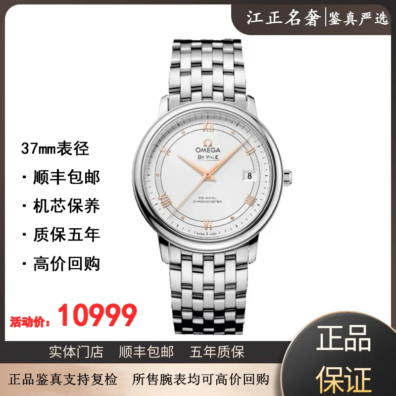 99新 Omega/欧米茄 碟飞/白盘金针/拆单链接单独拍下不发货/jz295