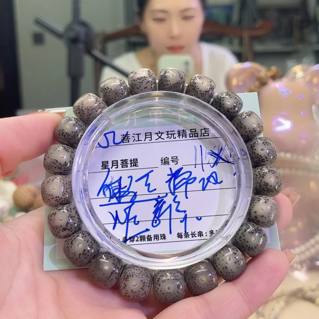 吊坠星月菩提星月菩提海南同枝果A2