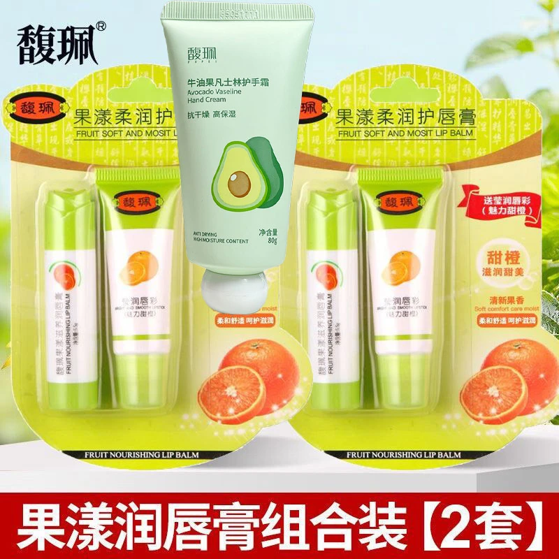馥珮水润保湿唇膏秋冬防干裂起皮唇部护理滋润唇膏学生