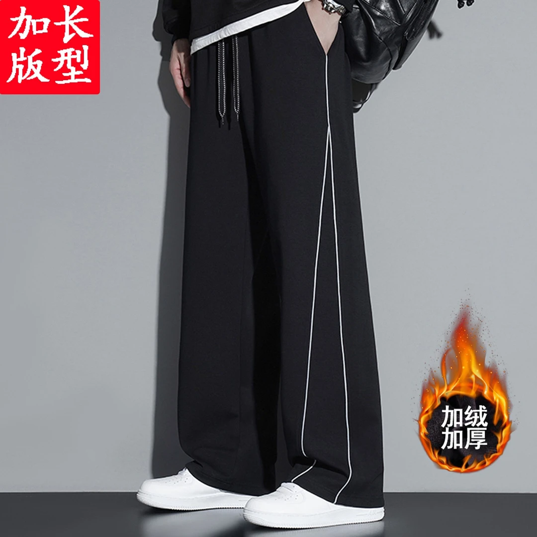 加长版卫裤男秋冬加绒190瘦高个子直筒运动裤115cm长腿男生休闲裤