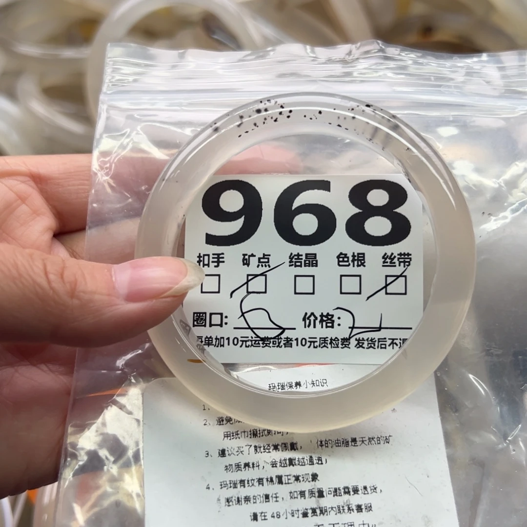 玛瑙/玉髓未镶嵌手镯968