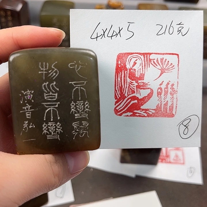 海***宝寿山石印石寿山石