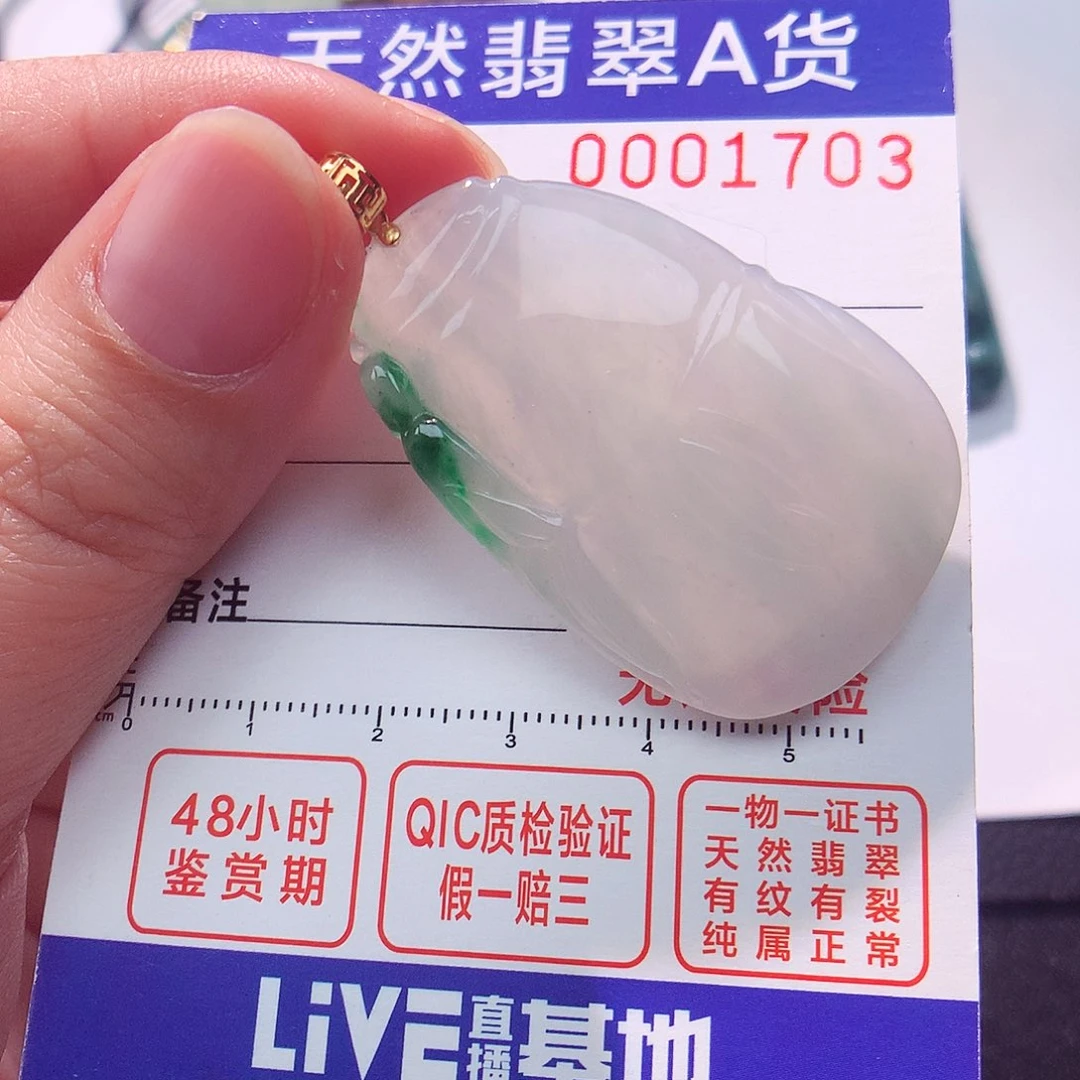 颈饰18K金镶嵌翡翠吊坠